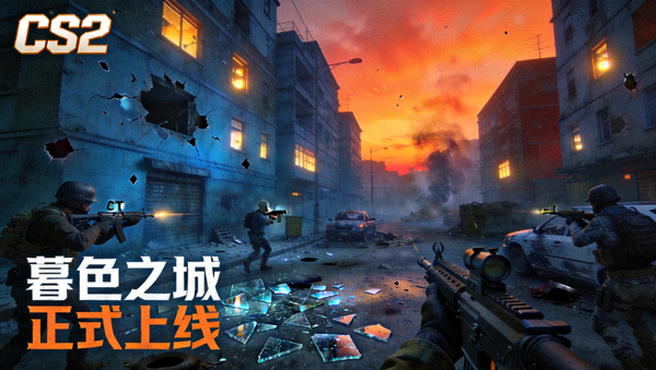 CS2新地图暮色之城正式上线游戏场景截图